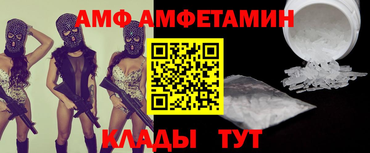 Рузаевка  АМФ 97%  Amphetamine  Вход с VPN 