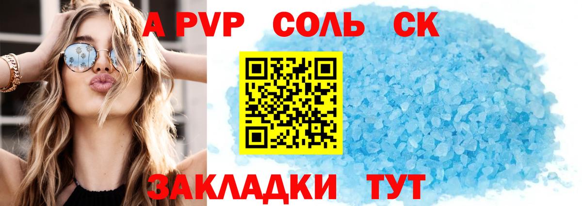 А ПВП крисы CK  APVP мука  A PVP  APVP VHQ  Рузаевка  Вход с VPN 