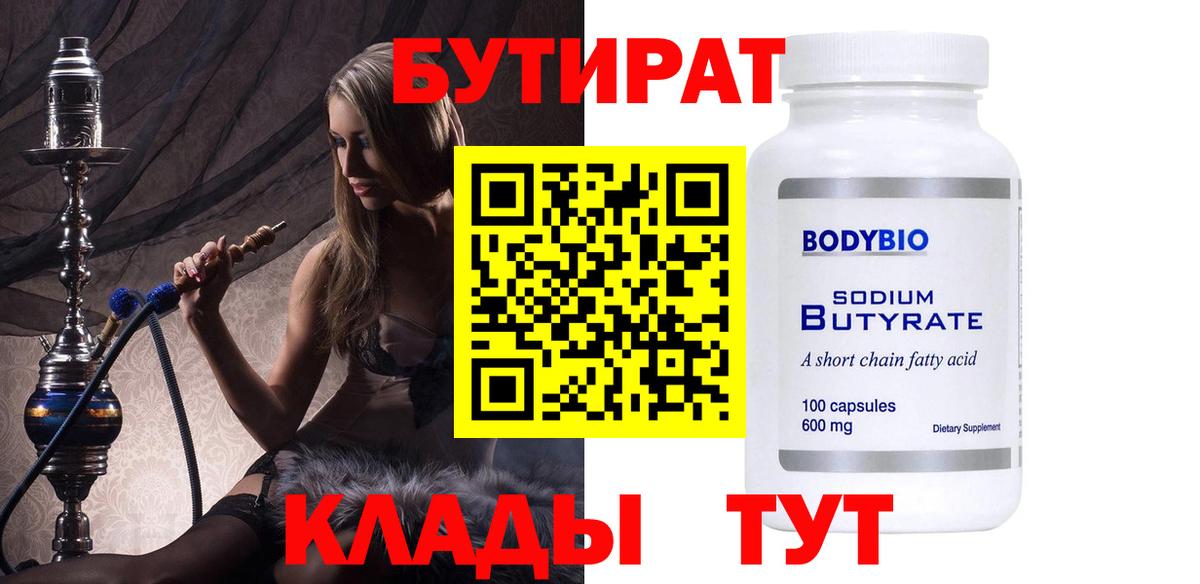 Рузаевка  БУТИРАТ оксана  Вход с VPN 