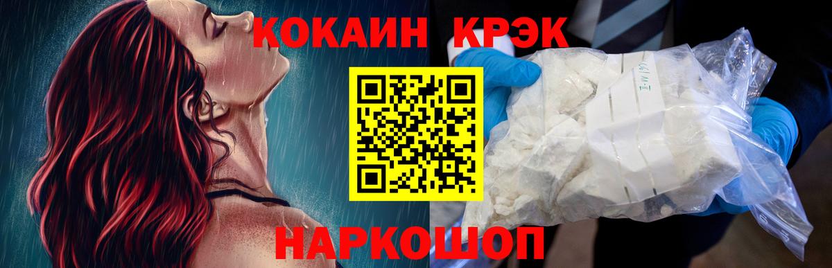 КОКАИН Эквадор  Cocaine 97%  Кокаин  Вход с VPN  Рузаевка 