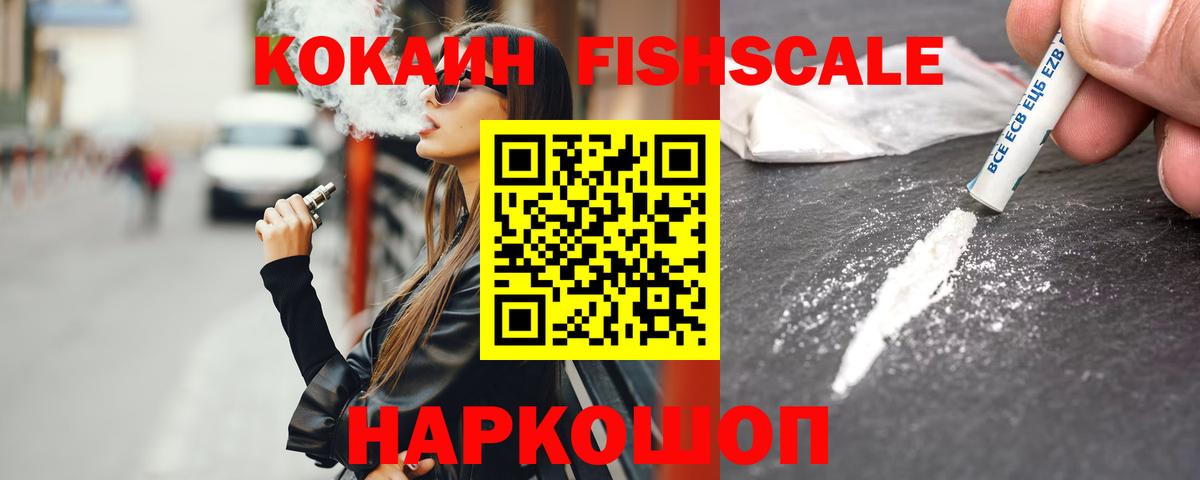 Cocaine 98% Рузаевка