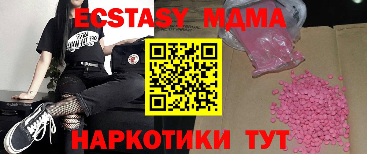 Экстази XTC  Экстази  купить  сайты  Рузаевка  Вход с VPN  Экстази Дубай 