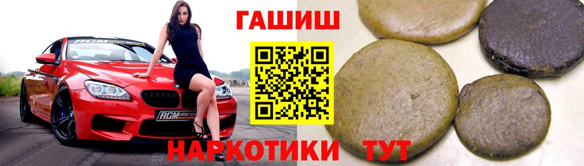 ГАШИШ  Вход с VPN  Рузаевка  Гашиш 40% ТГК  ГАШ VHQ 