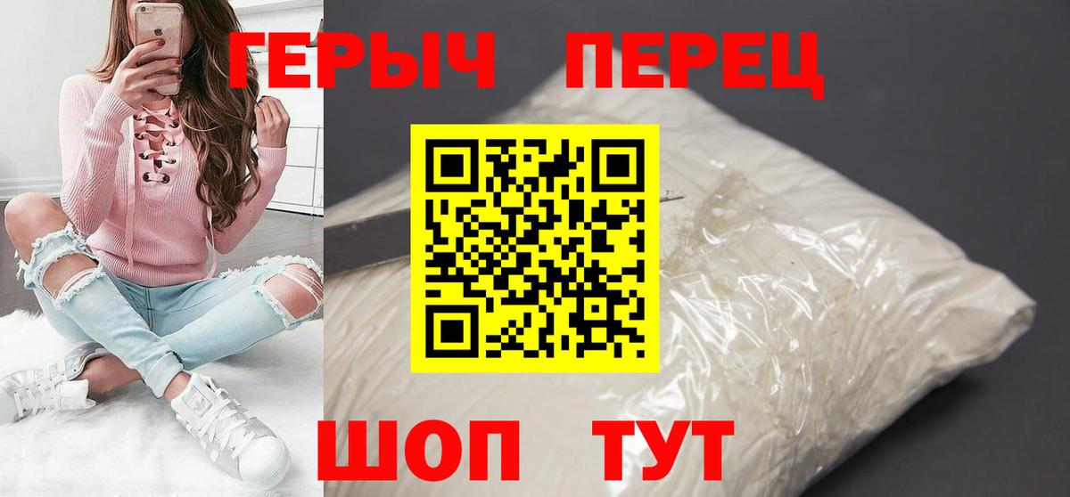 Героин герыч  Вход с VPN  Рузаевка 