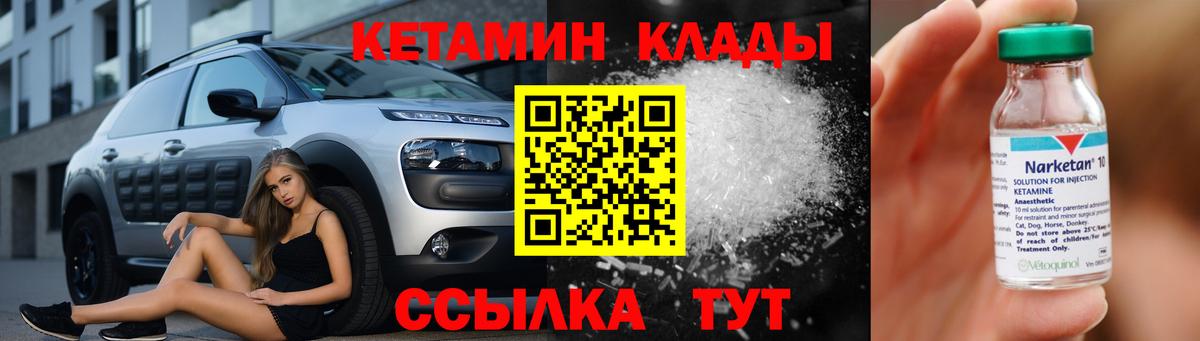 Кетамин VHQ  Вход с VPN  Рузаевка  Кетамин VHQ 