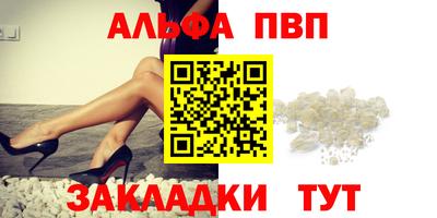 Альфа ПВП Чапаевск
