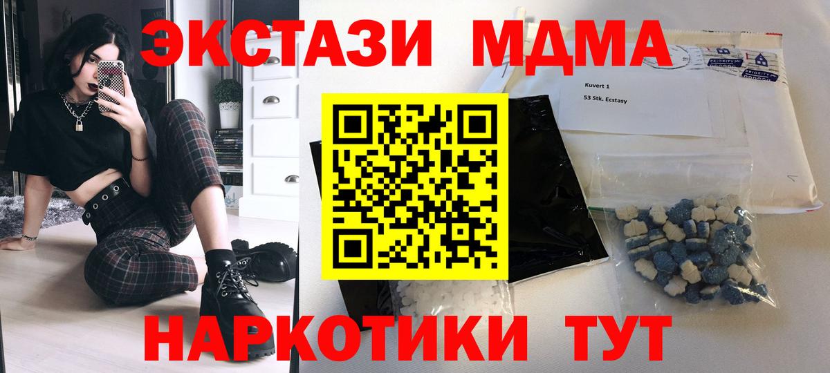 MDMA кристаллы Рузаевка