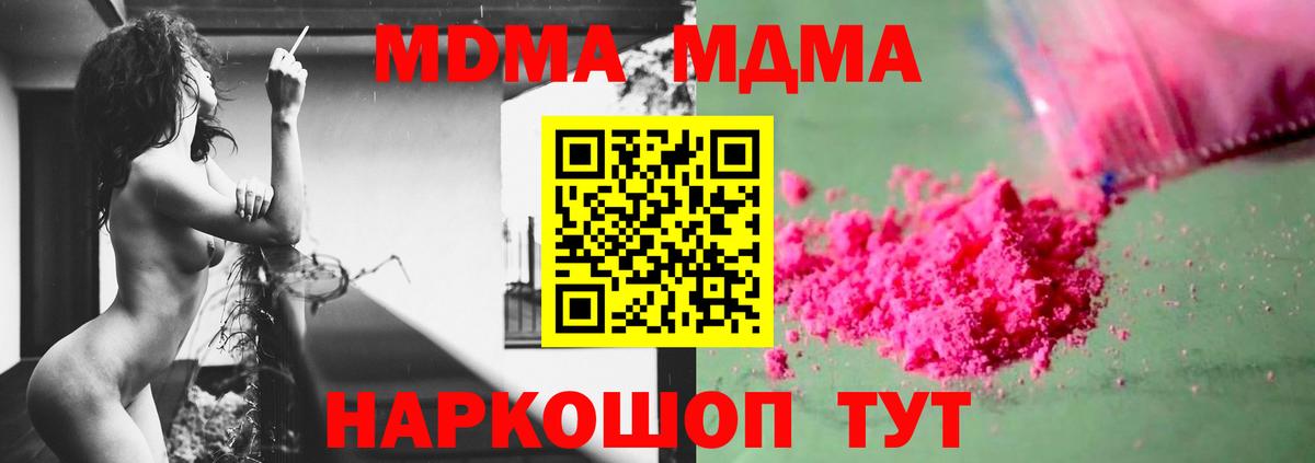 МДМА VHQ  МДМА VHQ  Рузаевка  Вход с VPN 