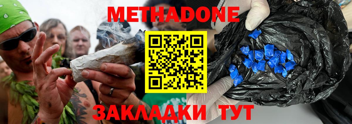 это официальный сайт  МЕТАДОН мёд  Вход с VPN  Рузаевка 