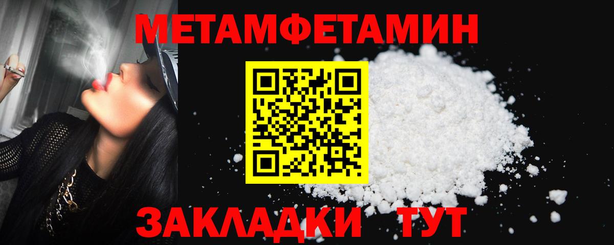 МЕТАМФЕТАМИН витя Рузаевка