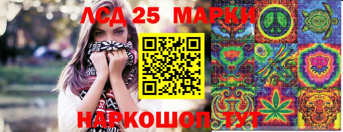 Наркотические марки 1,8мг Рузаевка