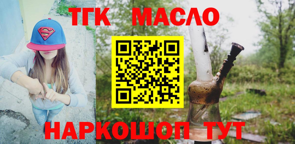 цена   Дистиллят ТГК гашишное масло  Вход с VPN  Рузаевка 