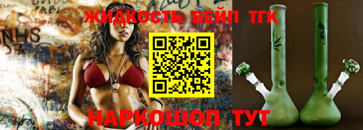 Дистиллят ТГК гашишное масло Рузаевка