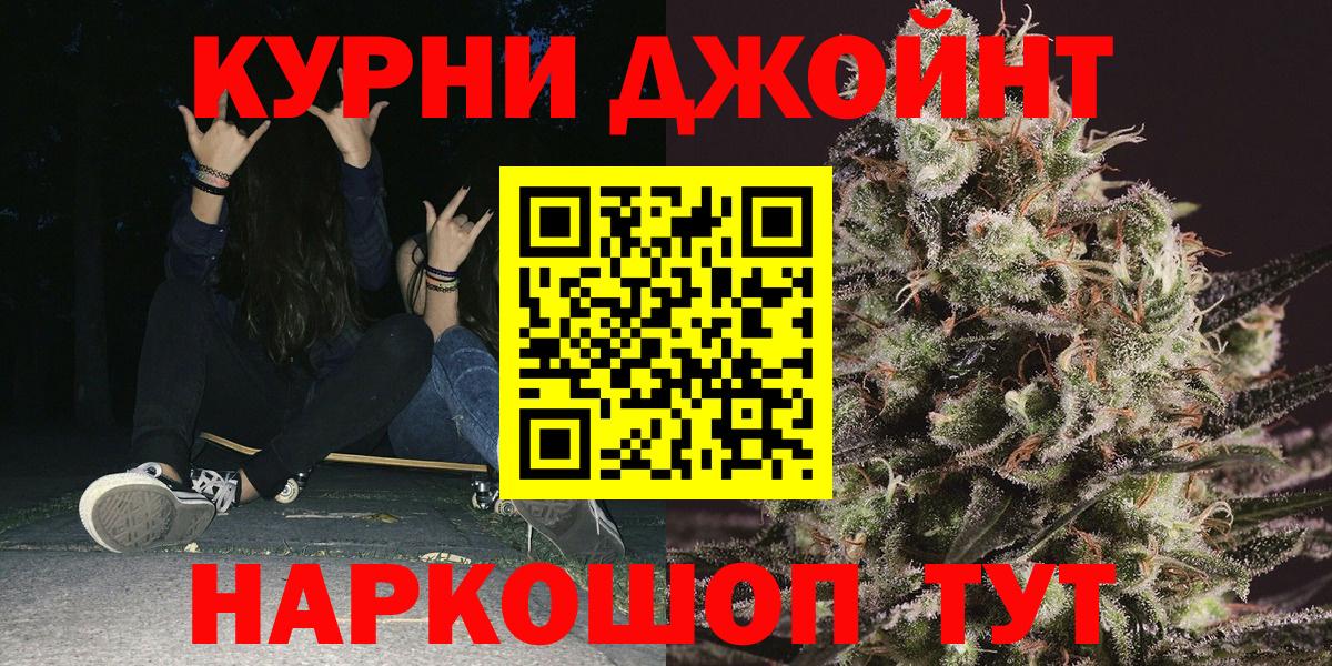 Шишки марихуана Ganja  МАРИХУАНА SATIVA & INDICA  Канабис марихуана  Вход с VPN  Рузаевка 